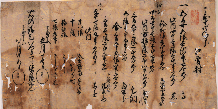 Fig.1 川合文書