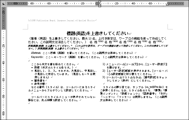 テンプレート例