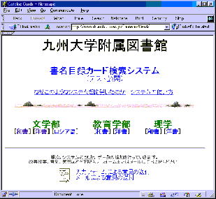 システム最初の画面