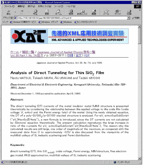 論文表示の例